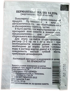 Марганцовка (Перманганат калия менее 45%), пакет 10 гр
