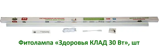 Фитосветильник «Растущий светильник 16-18 Вт» 