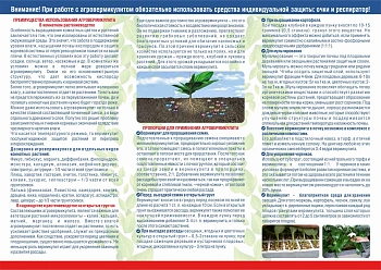 Вермикулит садовый, фр 1-5 мм, 100 л
