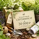 Подарочный сертификат "Мульча.рф" 20 000 руб.