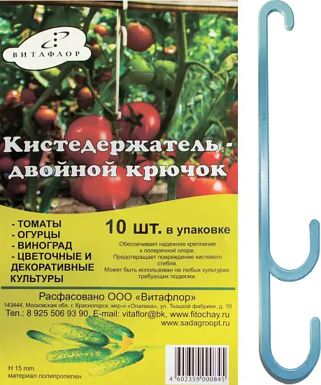 Кистедержатель - двойной крючок, пластик, 10 шт/уп