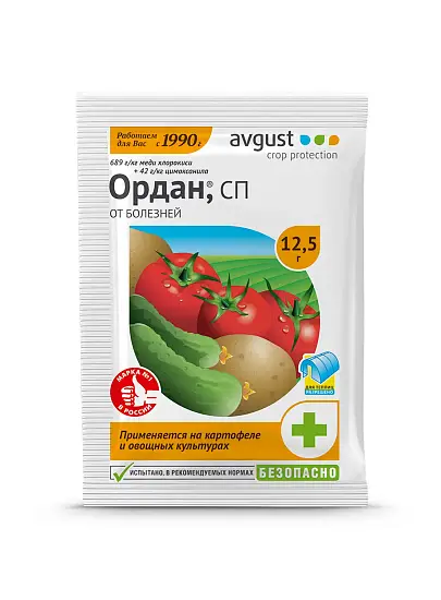 Avgust - Ордан, пакет 12,5 г