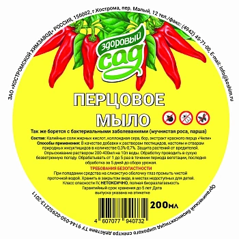 Мыло перцовое, 200 мл