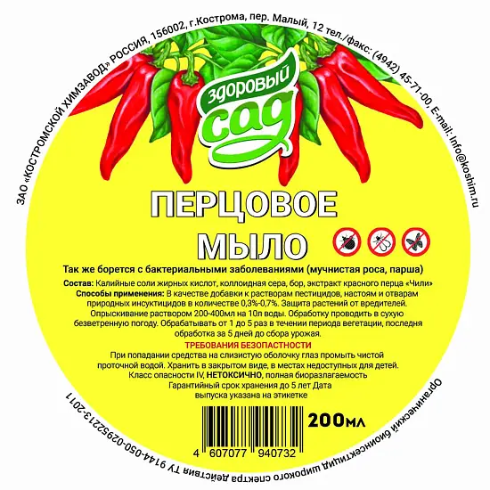 Мыло перцовое, 200 мл