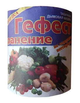 Табачная шашка "Гефест-хранение", шт