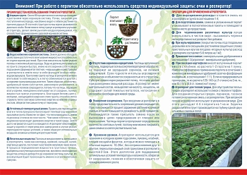 Агроперлит садовый, фр. 1-5 мм,  50 л