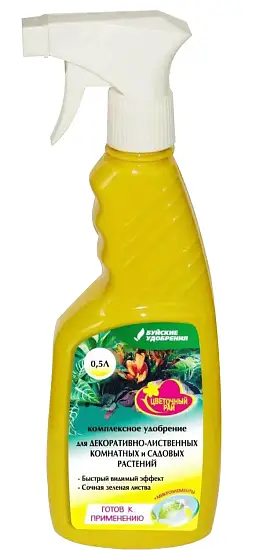 Буйские ЖКУ "Чудо спрей" для Декоративно-лиственных комнатных и садовых растений , 0,5 л