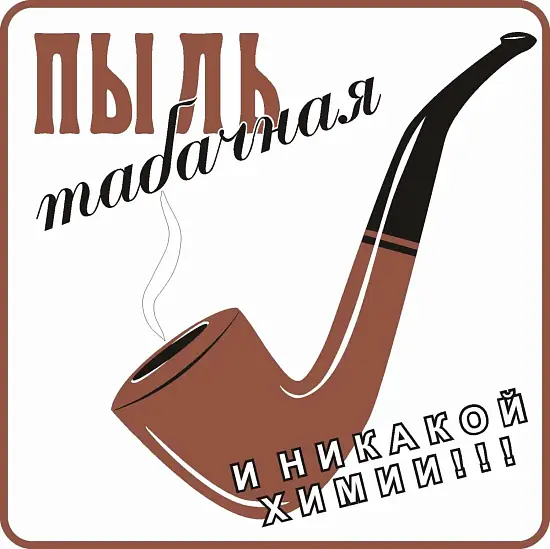 Табачная пыль, 1кг