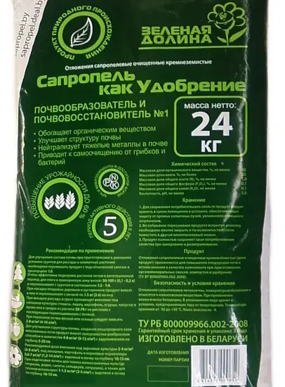 Сапропель Зеленая долина, мешок 24 кг