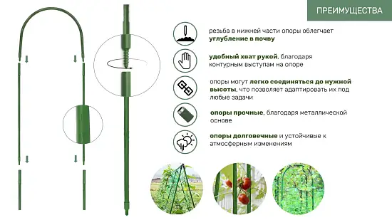 Опора с резьбовым соединением U-образная , металл в пластике, размер 33х40 см, Ø16 мм, шт