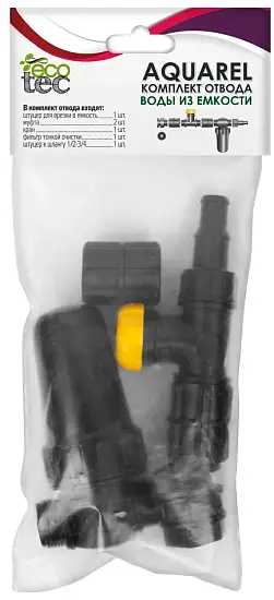 AQUAREL, Комплект отвода воды из емкости, уп