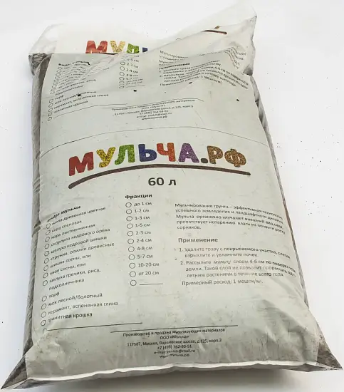 Торф низинный, 50-60 л