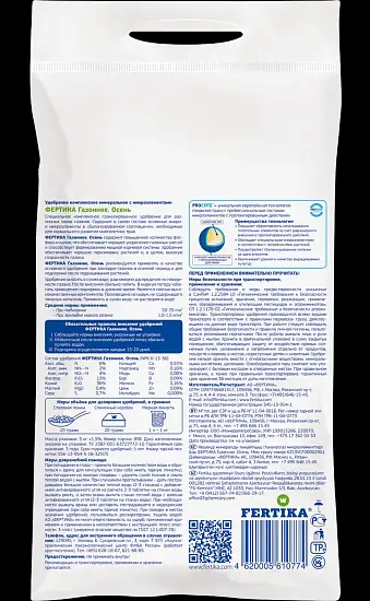 Фертика гранулированные Газонное осень,  5 кг