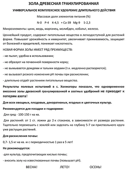 Зола гранулированная, 5 кг