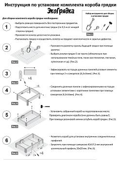 Добор для грядки из ПВХ, зеленый, (h 0,22 м, 2 борта * 2,0 м), уп