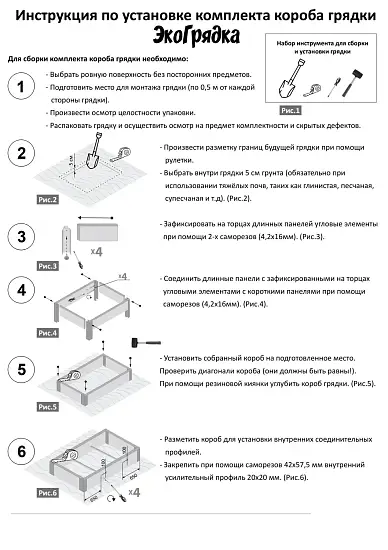 Грядка из ПВХ, коричневая, 0,22 * 2,0 * 0,7 м, уп