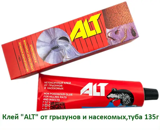 Клей "ALT" для отлова грызунов, туба 135 г УЦЕНКА