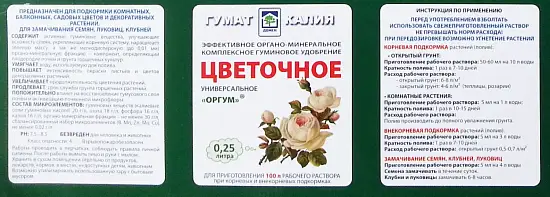 Гумат калия, пакет 10 г