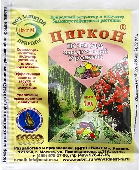 Циркон, регулятор роста, корнеобразователь, стимулятор цветения и плодообразования, 1 мл