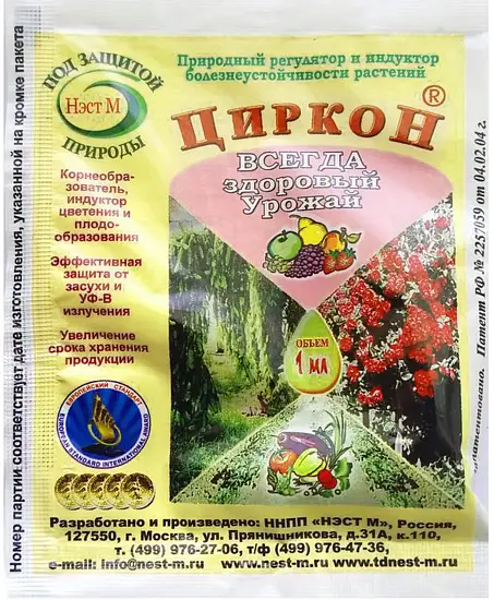 Циркон, регулятор роста, корнеобразователь, стимулятор цветения и плодообразования, 1 мл
