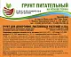 Грунт-торфосмесь "Для декоративно-лиственных растений", Технолог, 125 л