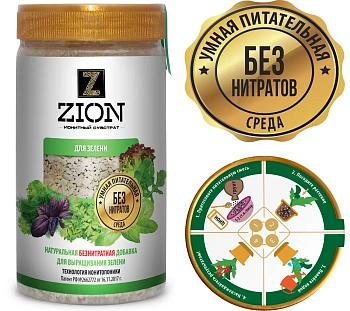 Комплексная добавка Цион(Zion) Для Зелени, банка 700 г 
