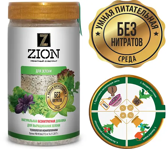 Комплексная добавка Цион(Zion) Для Зелени, банка 700 г 
