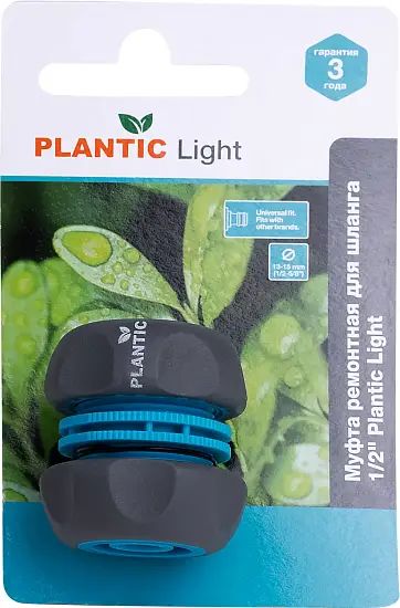 Plantic Муфта ремонтная 1/2" light, арт 39373-01, шт