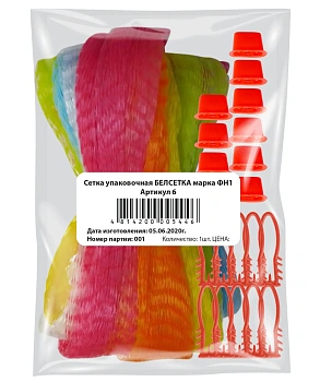 Сетка упаковочная "БелСетка" марки Ф3, + клипса 10 шт, Арт 6 (до 2 кг), 10 шт/уп 