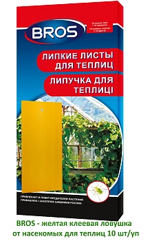 BROS - Желтая клеевая ловушка от насекомых для теплиц, 10 шт/уп