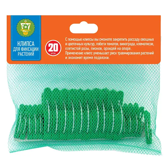 Клипсы для фиксации растений (зеленые), 20 шт/уп