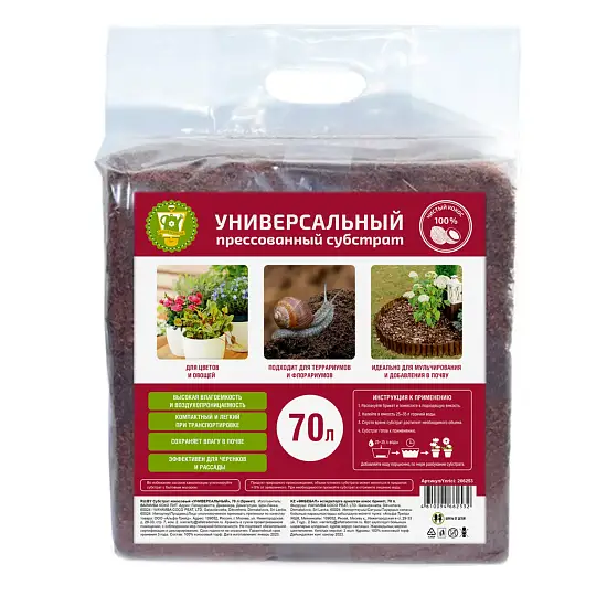 Garden Show Субстрат кокосовый «УНИВЕРСАЛЬНЫЙ», 70 л, уп