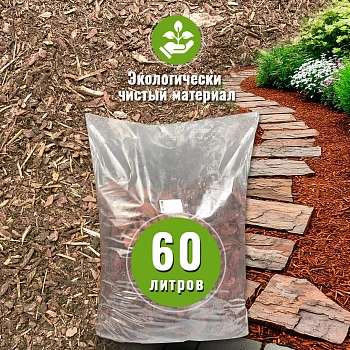 Кора сосны 0-1 см(гумус), 60 л