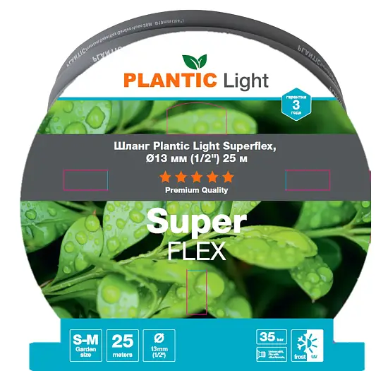Plantic Шланг Superflex light, Ø 13 мм (1/2") 25 м, арт 39390-01, шт