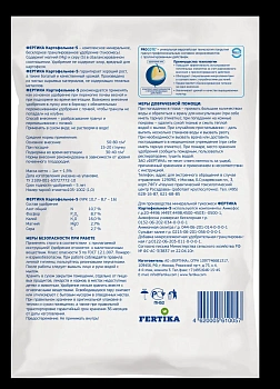 Фертика гранулированные Картофельное-5,  5 кг