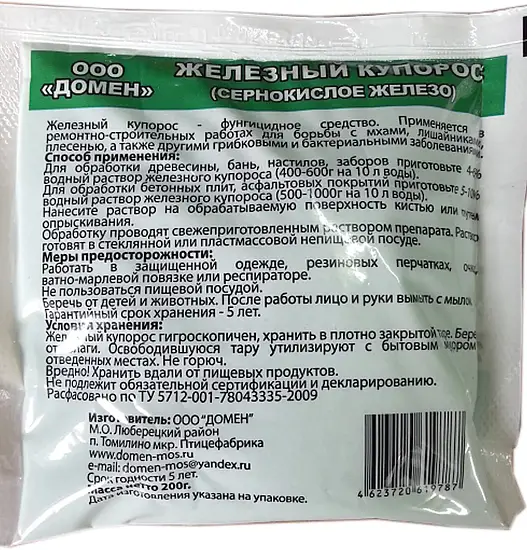 Железный купорос, 200 г