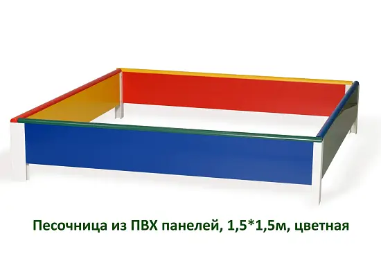 Песочница  из ПВХ панелей, зеленая, 1,5 x 1,5 м, уп
