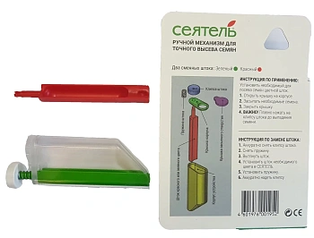 Дозатор семян - Сеятель(для точного высева)