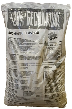 Компост  "Суперлепешка" (куриный), БИУД, 12 л