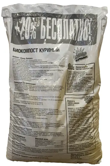 Компост  "Суперлепешка" (куриный), БИУД, 12 л