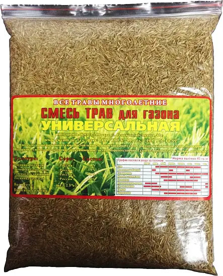 Травосмесь Универсальная,  4 кг