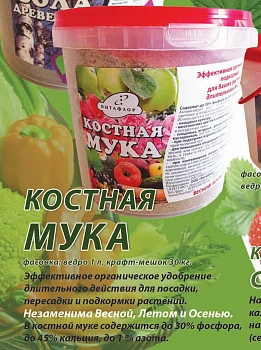 Мука костная, 30 кг