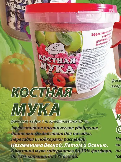 Мука костная, 30 кг