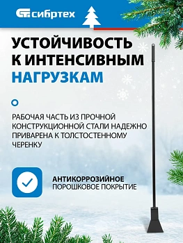 Ледоруб - топор «Сибртех» 1.2 кг металлический черенок, 125 мм