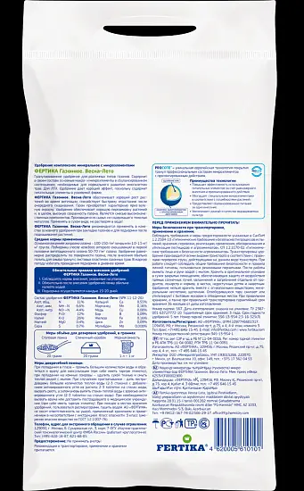 Фертика гранулированные Газонное весна-лето,  5 кг