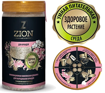 Комплексная добавка Цион(Zion) Для Орхидей, банка 700 г 