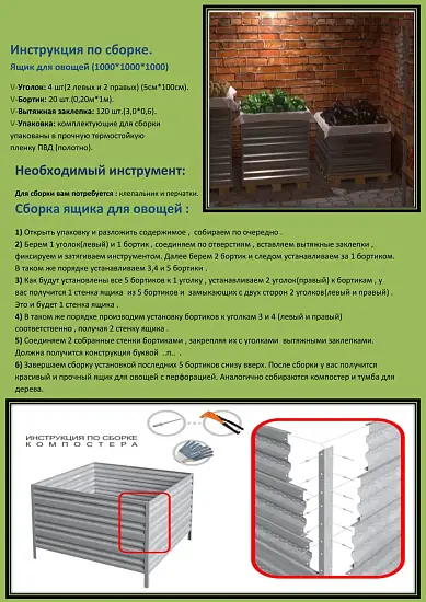 Компостер Perfo металл, 1,0 * 1,0 * 1,0 м, шт