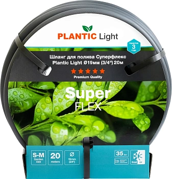 Plantic Шланг Superflex light, Ø 19 мм (3/4") 20 м, арт 39377-01, шт