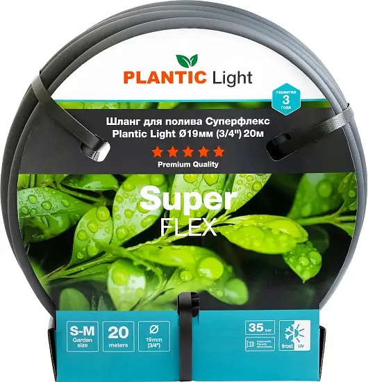 Plantic Шланг Superflex light, Ø 19 мм (3/4") 20 м, арт 39377-01, шт
