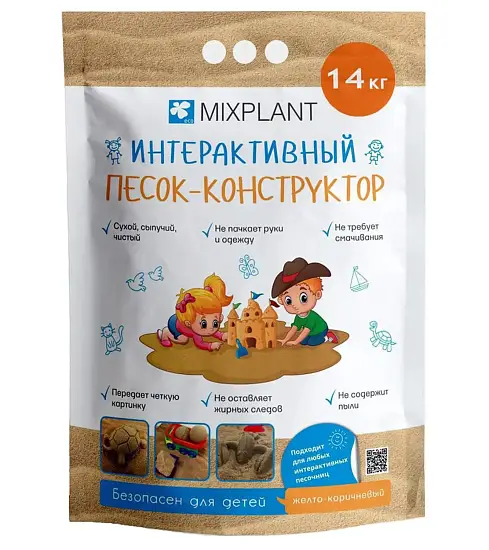 Песок Интерактивный для закрытых песочниц, Желтый конструктор, 14 кг
